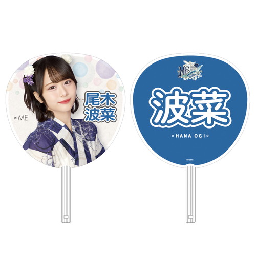 全国ツアー2024 追加公演個別ビッグうちわ