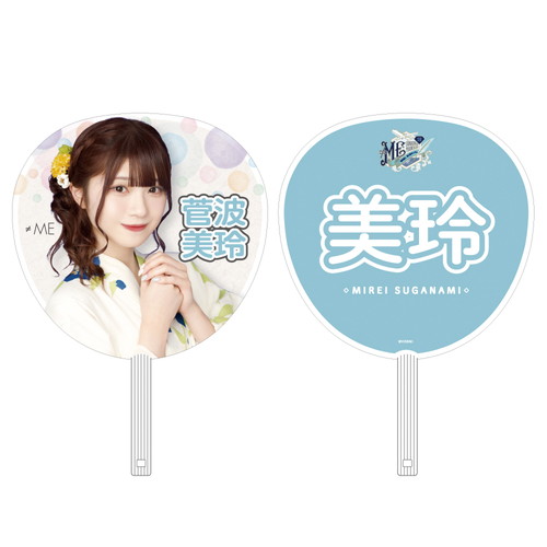 全国ツアー2024 追加公演個別ビッグうちわ