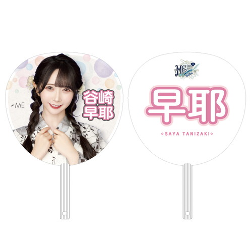 全国ツアー2024 追加公演個別ビッグうちわ