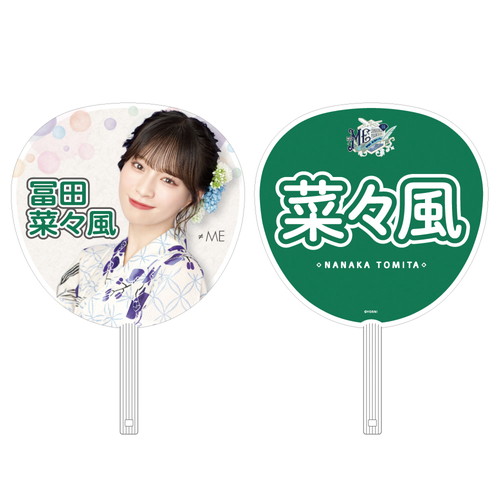 全国ツアー2024 追加公演個別ビッグうちわ