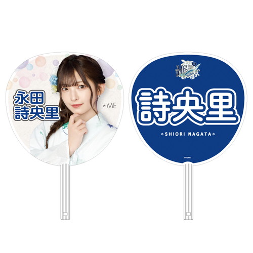 全国ツアー2024 追加公演個別ビッグうちわ