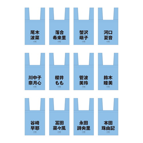 ≠ME ビブス型きんちゃく