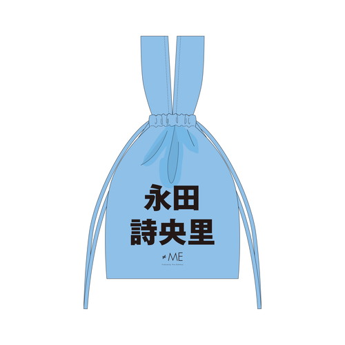 ≠ME ビブス型きんちゃく