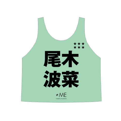 ≠ME 公式ビブス2025 尾木 波菜