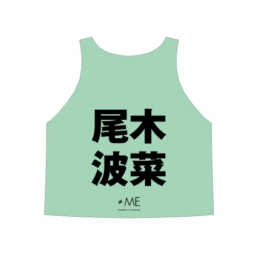 ≠ME 公式ビブス2025 尾木 波菜