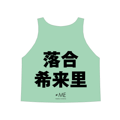 ≠ME 公式ビブス2025 落合 希来里