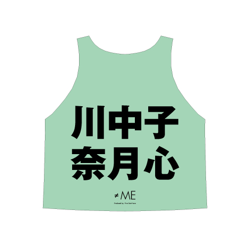 ≠ME 公式ビブス2025 川中子 奈月心