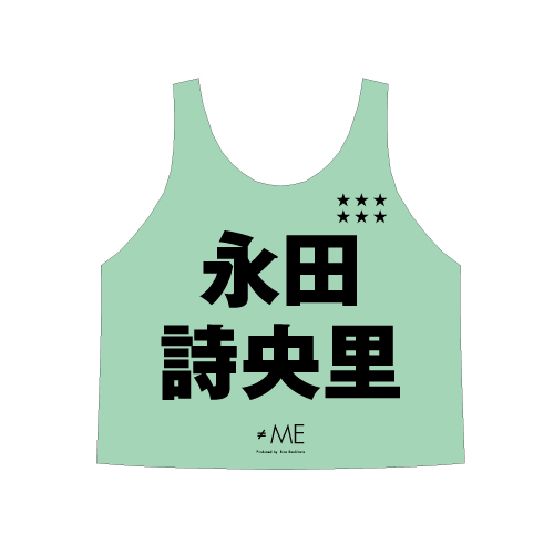 ≠ME 公式ビブス2025 永田 詩央里