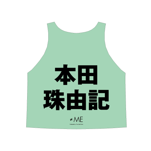≠ME 公式ビブス2025 本田 珠由記