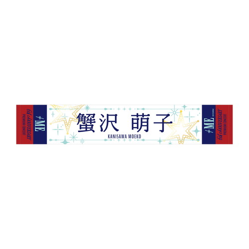 6周年記念個別タオル