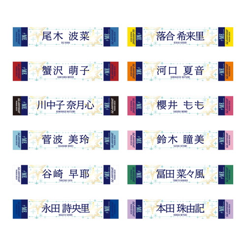 6周年記念個別タオル