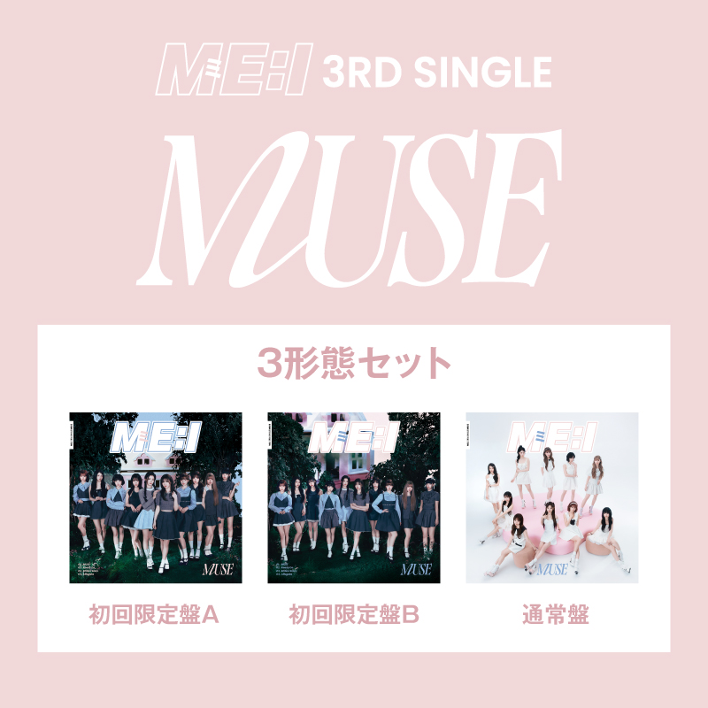 MUSE【3形態セット(初回限定盤A＋初回限定盤B＋通常盤)】