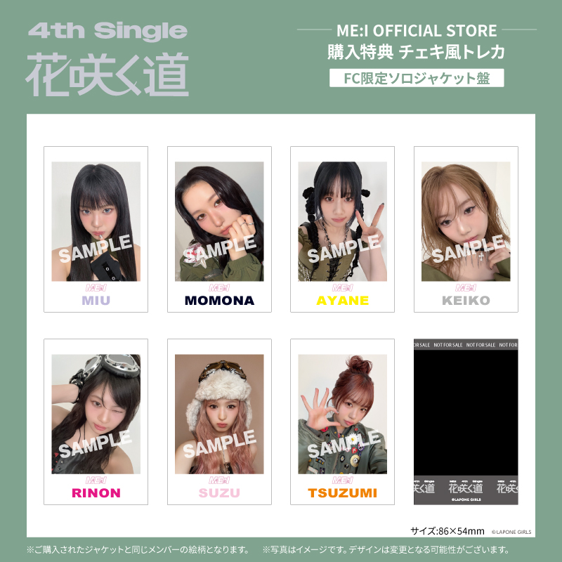 花咲く道【FC限定ソロジャケット KEIKO盤】