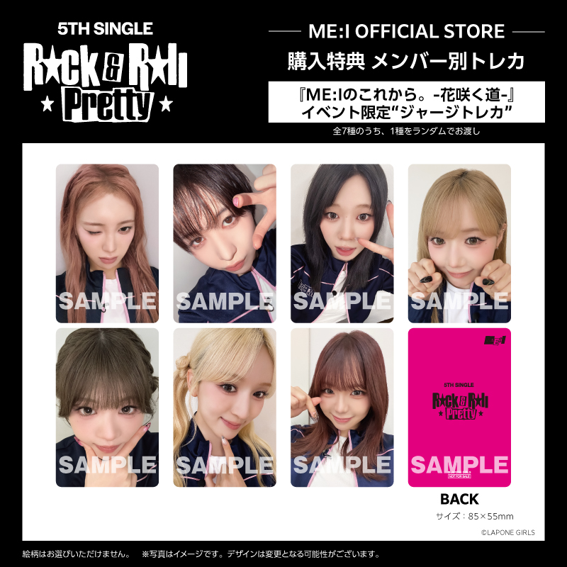 Rock & Roll Pretty【2形態セット(初回限定盤B+通常盤)】<『ME:Iのこれから。-花咲く道-』イベント>応募対象商品