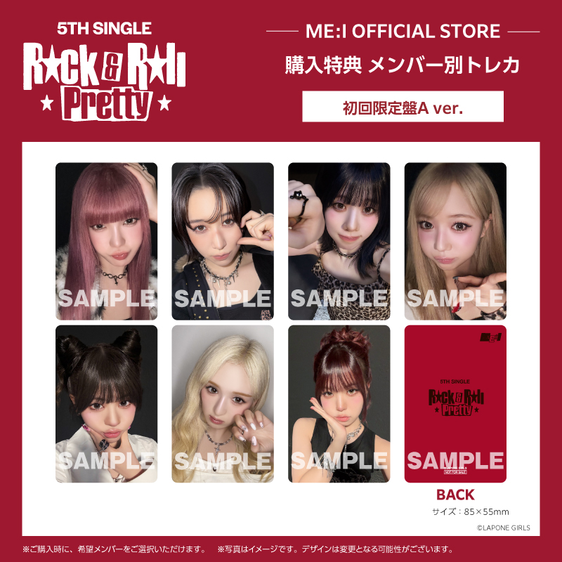 Rock & Roll Pretty【初回限定盤A】＜『ME:Iのこれから。-花咲く道-』イベント＞応募対象商品
