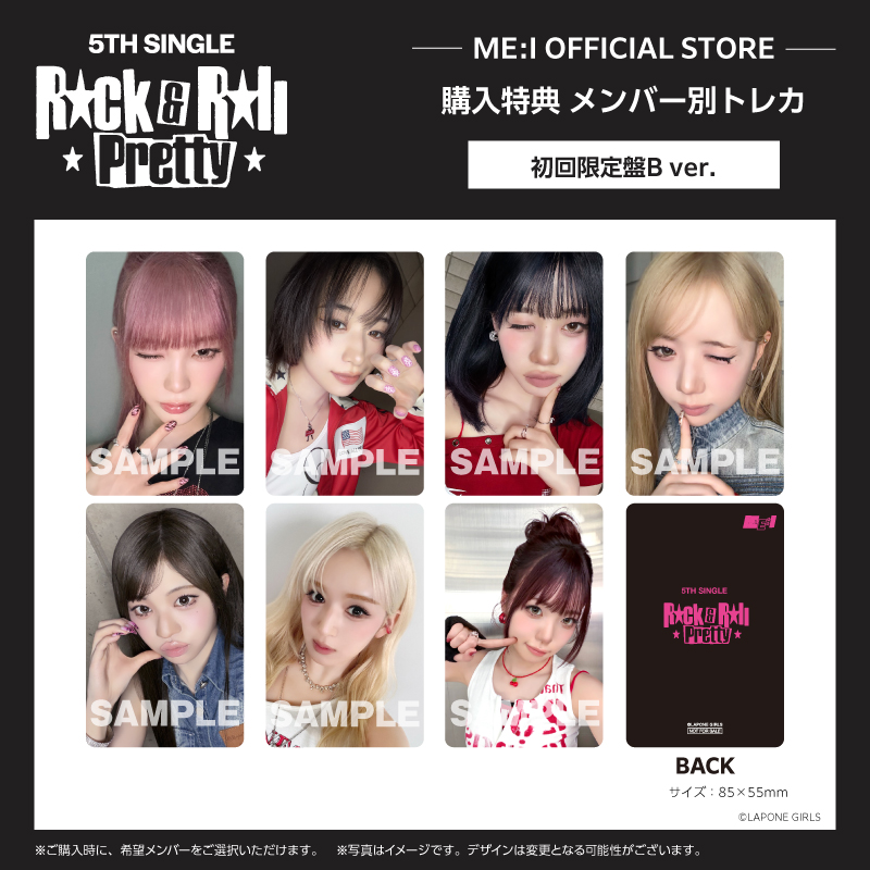 Rock & Roll Pretty【初回限定盤B】<『ME:Iのこれから。-花咲く道-』イベント>応募対象商品