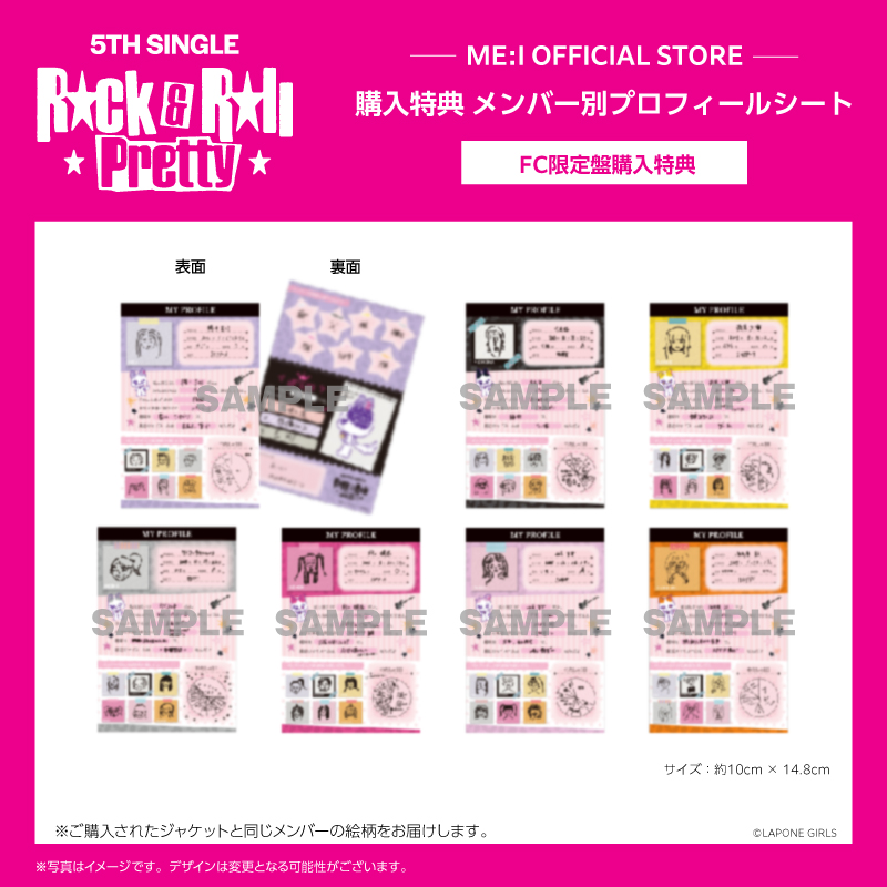 the GazettE FC限定 プレミアムシート 特典 セットアップ 商品詳細ページ | ME:I OFFICIAL STORE | Rock & Roll Pretty【FC限定