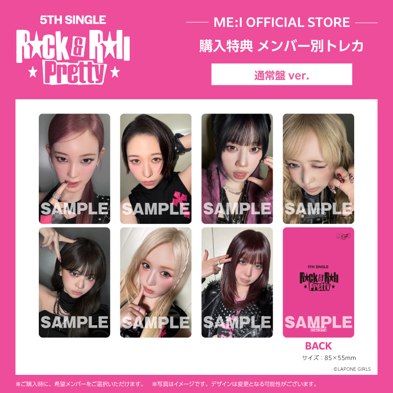 Rock & Roll Pretty【通常盤】<『ME:Iのこれから。-花咲く道-』イベント>応募対象商品