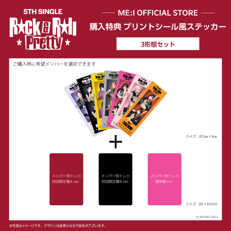 商品詳細ページ | ME:I OFFICIAL STORE | Rock & Roll Pretty【3形態