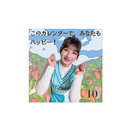河口 夏音プロデュース「隊長のまいにちハッピーカレンダー」