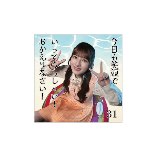 河口 夏音プロデュース「隊長のまいにちハッピーカレンダー」