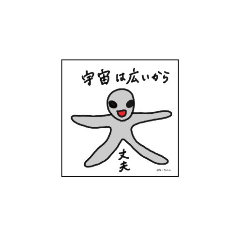 河口 夏音プロデュース「隊長のまいにちハッピーカレンダー」
