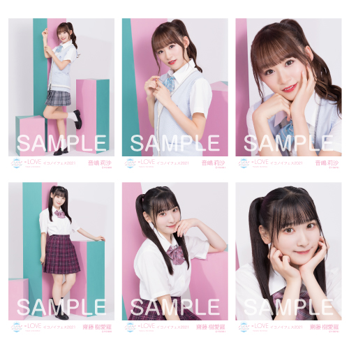 【通常配送】イコノイフェス 2021生写真セット(制服衣装)