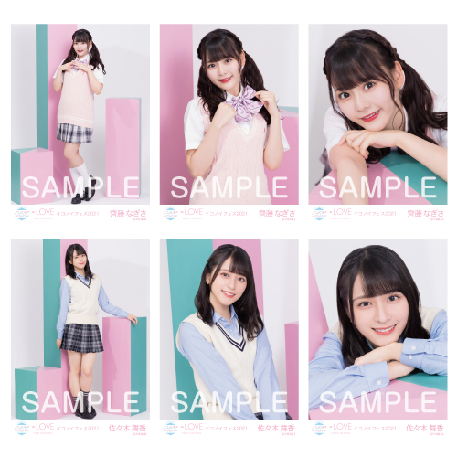 【通常配送】イコノイフェス 2021生写真セット(制服衣装)