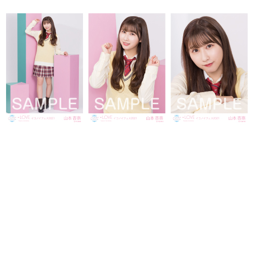 【通常配送】イコノイフェス 2021生写真セット(制服衣装)