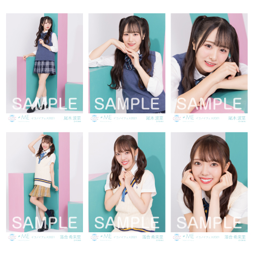 【通常配送】イコノイフェス 2021生写真セット(制服衣装)