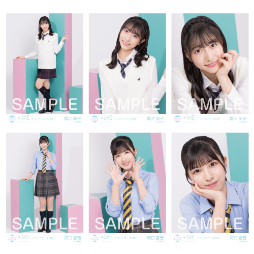 【通常配送】イコノイフェス 2021生写真セット(制服衣装)