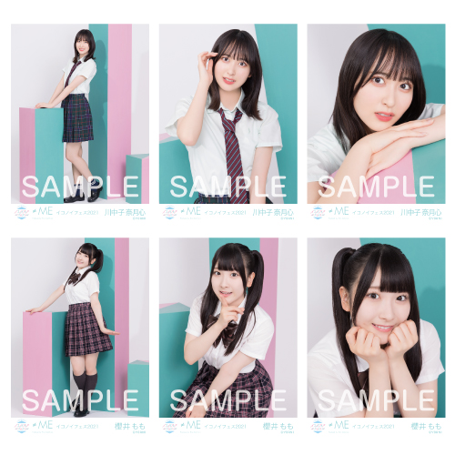 【通常配送】イコノイフェス 2021生写真セット(制服衣装)