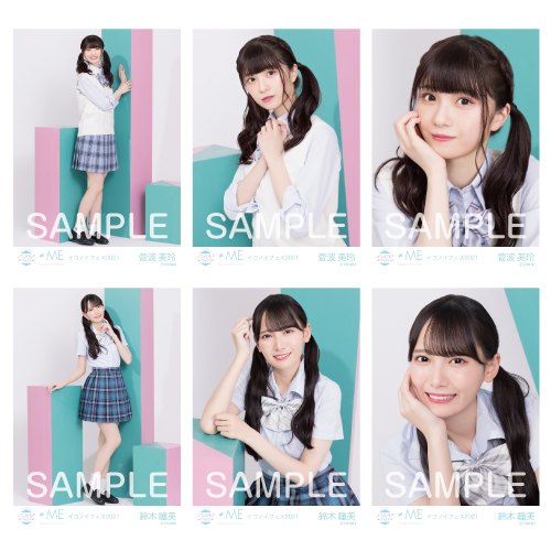 【通常配送】イコノイフェス 2021生写真セット(制服衣装)