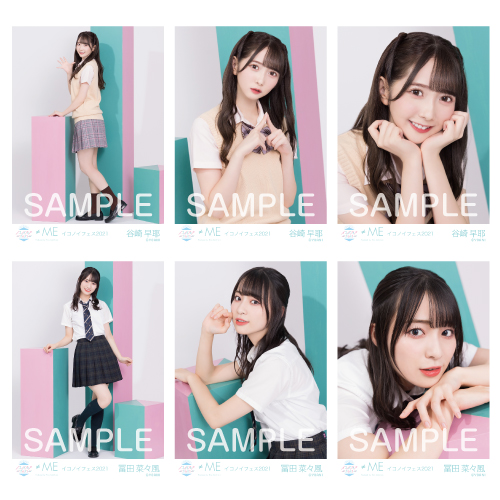【通常配送】イコノイフェス 2021生写真セット(制服衣装)
