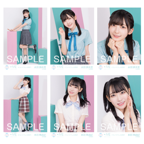 【通常配送】イコノイフェス 2021生写真セット(制服衣装)