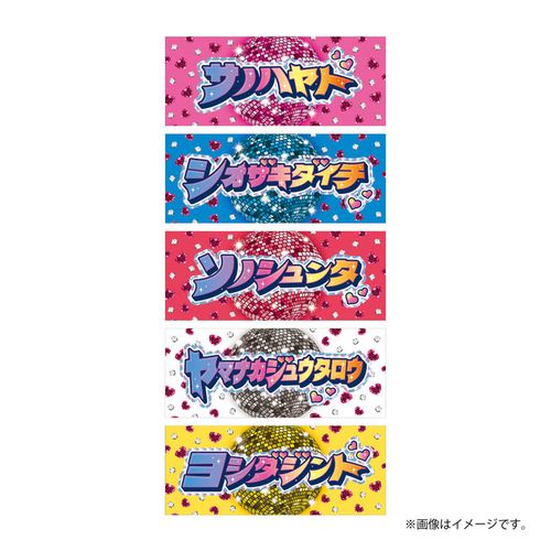 [M!LK]シャカレボタオル