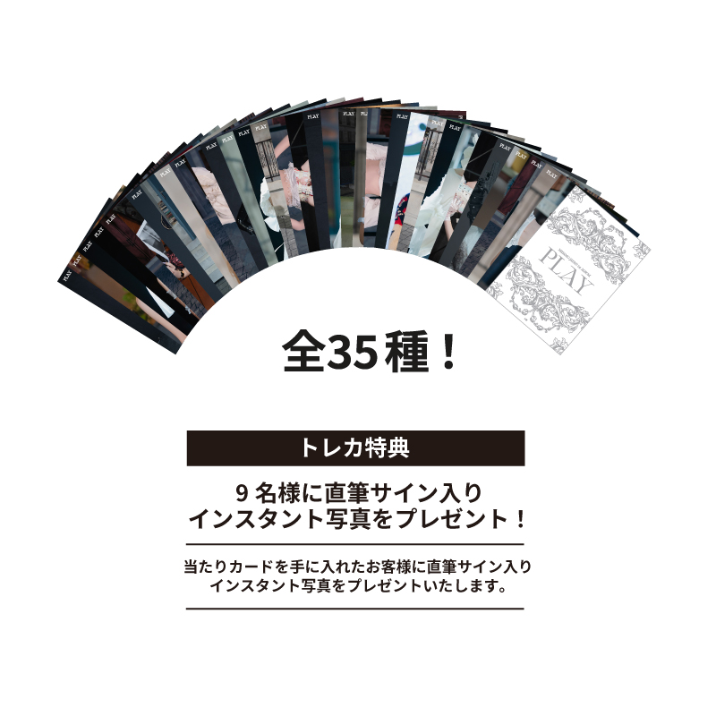 ランダムトレーディングカード