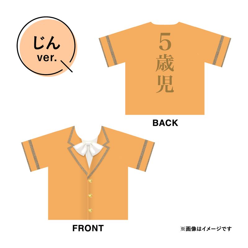 【モナキ】推しTシャツ じんver.