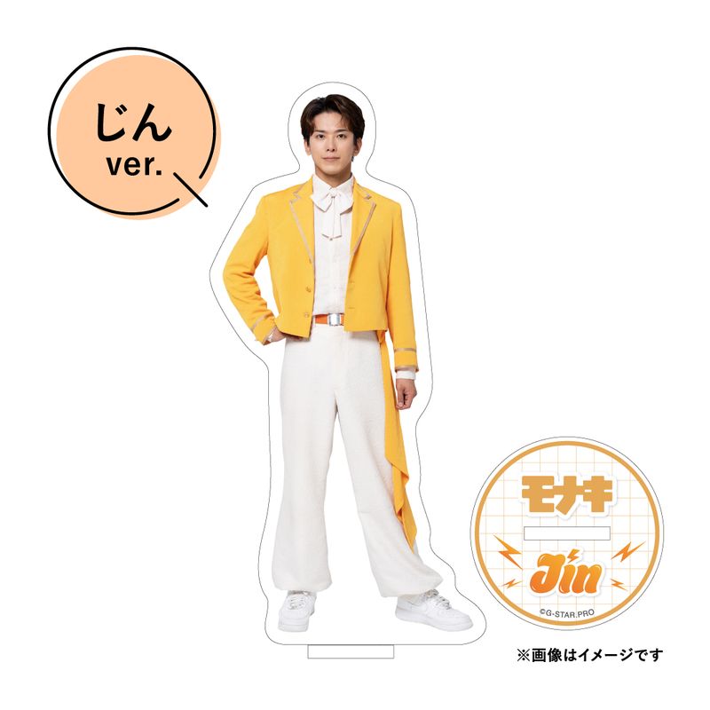 商品詳細ページ | Artist Goods Store | 【モナキ】アクリルスタンド