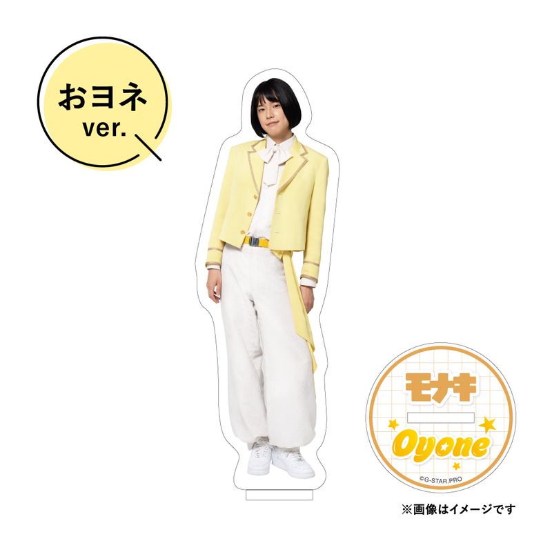 商品詳細ページ | Artist Goods Store | 【モナキ】アクリルスタンド