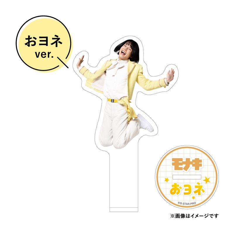 商品詳細ページ | Artist Goods Store | 【モナキ】アクリルスタンド