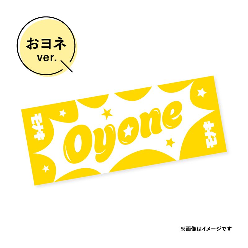 【モナキ】フェイスタオル おヨネver.