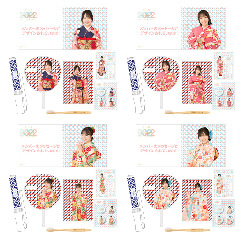 STU48 2022年 新春個別セット