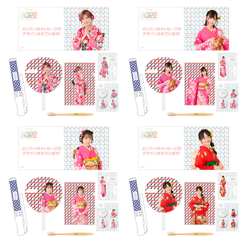 STU48 2022年 新春個別セット
