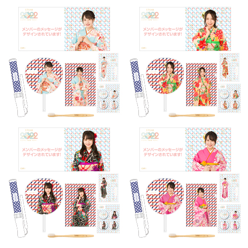 STU48 2022年 新春個別セット
