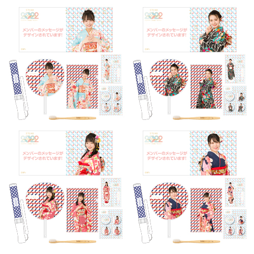 STU48 2022年 新春個別セット