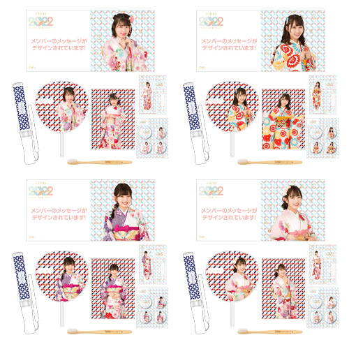 STU48 2022年 新春個別セット