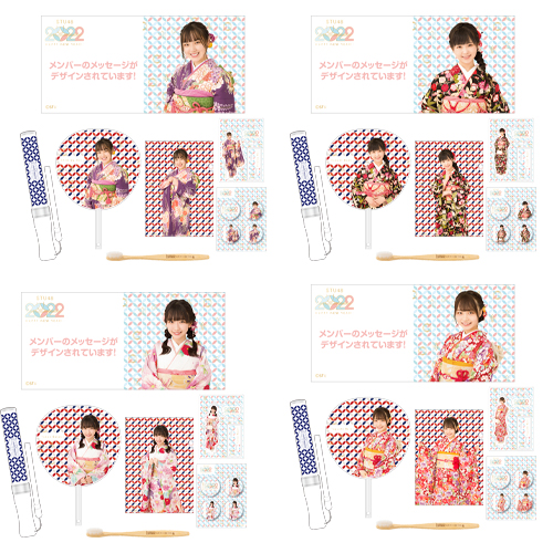 STU48 2022年 新春個別セット