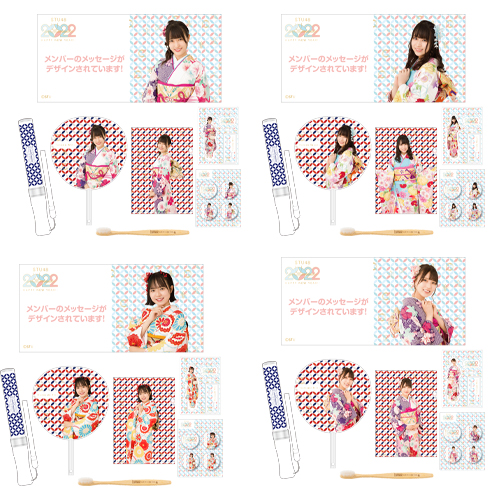 STU48 2022年 新春個別セット