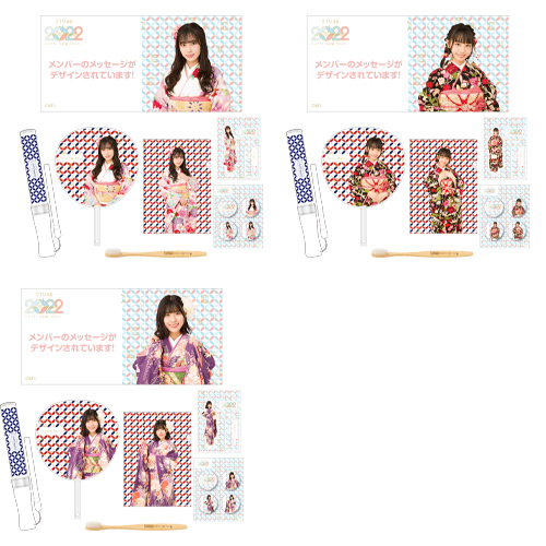 STU48 2022年 新春個別セット